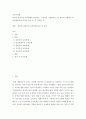교육사회학 > 한국의 전통적인 교육문화를 분류하고 그 특징을 기술하시오 2페이지