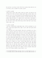 교육사회학 > 한국의 전통적인 교육문화를 분류하고 그 특징을 기술하시오 4페이지