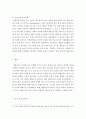 교육사회학 > 한국의 전통적인 교육문화를 분류하고 그 특징을 기술하시오 5페이지