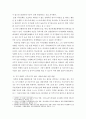 가족상담 및 치료 > 자기 분화가 잘 이루어지지 않는 사람을 어떻게 효과적으로 상담할 수 있을까요 4페이지