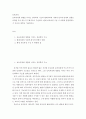 보육과정 > 보육과정에 영향을 미치는 심리학적 기초와 현대사회의 사회적·정치적·경제적 상황은 어떠한 것이 있는지 구체적으로 기술 2페이지