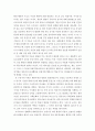 보육과정 > 보육과정에 영향을 미치는 심리학적 기초와 현대사회의 사회적·정치적·경제적 상황은 어떠한 것이 있는지 구체적으로 기술 3페이지