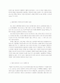 보육과정 > 보육과정에 영향을 미치는 심리학적 기초와 현대사회의 사회적·정치적·경제적 상황은 어떠한 것이 있는지 구체적으로 기술 4페이지