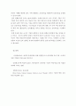 보육과정 > 보육과정에 영향을 미치는 심리학적 기초와 현대사회의 사회적·정치적·경제적 상황은 어떠한 것이 있는지 구체적으로 기술 5페이지