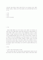 보육과정 > 우리나라의 저출산 현상을 극복하기 위해 이루어지고 있는 방안들을 외국의 사례와 비교하여 기술 2페이지