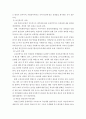 보육과정 > 우리나라의 저출산 현상을 극복하기 위해 이루어지고 있는 방안들을 외국의 사례와 비교하여 기술 3페이지