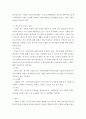 보육과정 > 우리나라의 저출산 현상을 극복하기 위해 이루어지고 있는 방안들을 외국의 사례와 비교하여 기술 4페이지