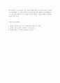 보육과정 > 우리나라의 저출산 현상을 극복하기 위해 이루어지고 있는 방안들을 외국의 사례와 비교하여 기술 5페이지