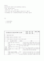 보육과정 > 표준보육과정에 기준하여 만2세 일일계획안을 작성하시오 2페이지