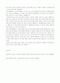 보육과정 > 표준보육과정에 기준하여 만2세 일일계획안을 작성하시오 5페이지