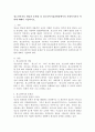 청소년복지의 개념과 문제점 및 청소년복지실천현장에서의 사회복지사의 역할에 대해서 기술하시오 2페이지