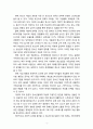 청소년 자살원인과 대책에 관하여 서술하시오 4페이지