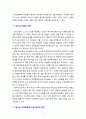 청소년 자살원인과 대책에 관하여 서술하시오 5페이지