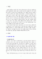 [정신건강과간호] 우리나라 청소년의 자살 실태 및 현황에 대해 기술하고 자살예방을 위한 가능한 정책 및 방안에 대한 논의 하시오 3페이지