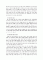 [정신건강과간호] 우리나라 청소년의 자살 실태 및 현황에 대해 기술하고 자살예방을 위한 가능한 정책 및 방안에 대한 논의 하시오 4페이지