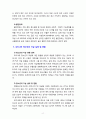[정신건강과간호] 우리나라 청소년의 자살 실태 및 현황에 대해 기술하고 자살예방을 위한 가능한 정책 및 방안에 대한 논의 하시오 6페이지