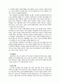 [정신건강과간호] 우리나라 청소년의 자살 실태 및 현황에 대해 기술하고 자살예방을 위한 가능한 정책 및 방안에 대한 논의 하시오 8페이지