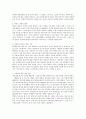 독후감) 영성이 깊어지는 큐티 2페이지