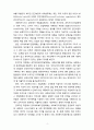 [사회복지행정론] 공적사회복지서비스 전달체계와 사적사회복지서비스 전달체계를 각각 설명하고 차이점을 분석하시오 5페이지