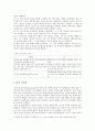 융의 생애와 분석심리학 개요 3페이지