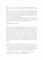 융의 생애와 분석심리학 개요 4페이지