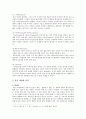 융의 생애와 분석심리학 개요 7페이지