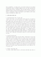 국민연금제도에 대한 자신의 의견과 전망에 대하여 논하시오 3페이지