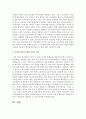 국민연금제도에 대한 자신의 의견과 전망에 대하여 논하시오 4페이지