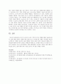 정서가 우리의 사고와 기억에 미치는 영향에 대해 기술해 주십시오 4페이지