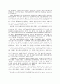 기독교 그 위험한 사상의 역사(앨리스터 맥스래스) 독서보고서 4페이지