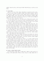 기독교 그 위험한 사상의 역사(앨리스터 맥스래스) 독서보고서 5페이지