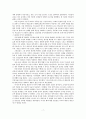 기독교 그 위험한 사상의 역사(앨리스터 맥스래스) 독서보고서 8페이지