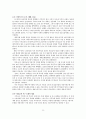기독교 그 위험한 사상의 역사(앨리스터 맥스래스) 독서보고서 9페이지