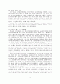 기독교 그 위험한 사상의 역사(앨리스터 맥스래스) 독서보고서 11페이지