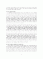 기독교 그 위험한 사상의 역사(앨리스터 맥스래스) 독서보고서 12페이지
