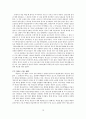 기독교 그 위험한 사상의 역사(앨리스터 맥스래스) 독서보고서 14페이지