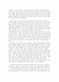 되돌아 보는 한국기독교(김영재) 서평 7페이지