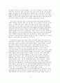되돌아 보는 한국기독교(김영재) 서평 9페이지