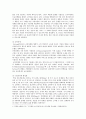 플랫폼 비즈니스 개요와 사례 분석 5페이지