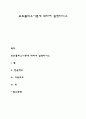 포트폴리오이론에 대하여 설명하시오 1페이지