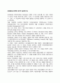 포트폴리오이론에 대하여 설명하시오 2페이지