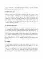 포트폴리오이론에 대하여 설명하시오 4페이지