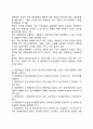 최근 경영환경의 변화에 따라 기업들의 지속 성장을 위해서는 경영혁신이 필요한 실정입니다. 그렇다면 기업의 경영혁신을 위한 성공요인과 실패요인이 무엇인지 토론해 봅시다.
 2페이지