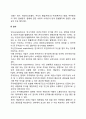 M&A의 종류와 특징에 대해 생각해보세요 4페이지