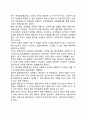 M&A의 종류와 특징에 대해 생각해보세요 5페이지