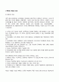 [목표관리] MBO의 개념 정의 MBO의 목표 및 특성 MBO 프로그램의 구성요소 3페이지