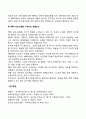 [목표관리] MBO의 개념 정의 MBO의 목표 및 특성 MBO 프로그램의 구성요소 6페이지