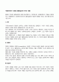 이해관계자가 경영의 불확실성에 미치는 영향 2페이지