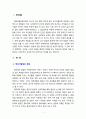 [영유아발달] 유전과 환경이 발달에 미치는 영향력에 대한 학습자의 의견을 서술하시오 2페이지