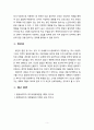 [영유아발달] 유전과 환경이 발달에 미치는 영향력에 대한 학습자의 의견을 서술하시오 5페이지
